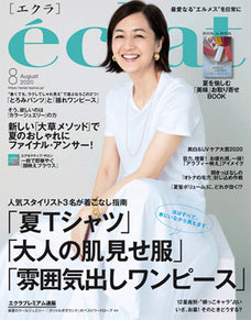 eclat 2020年8月